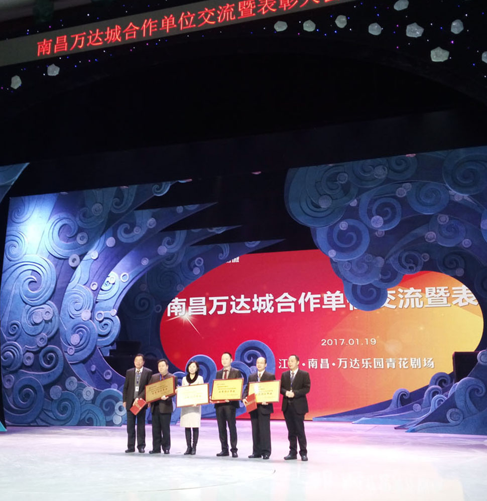 鼎实建筑荣获南昌万达旅游城“优秀设计单位”.jpg
