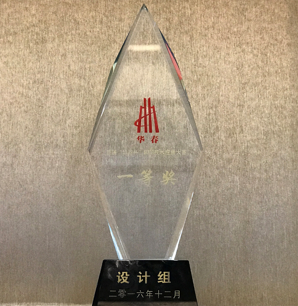 2017年1月10日  鼎实建筑设计BIM团队喜获两项设计大奖.jpg