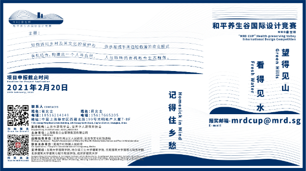 “MRD鼎世杯”主视觉横板-01.jpg