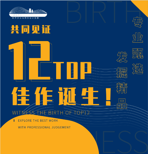 12强-官网-02.jpg